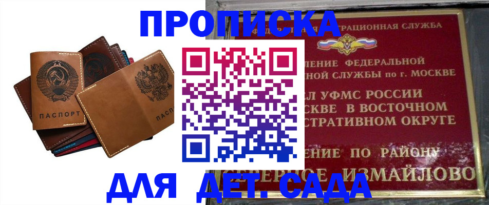 прописка паспорт в Советской Гавани