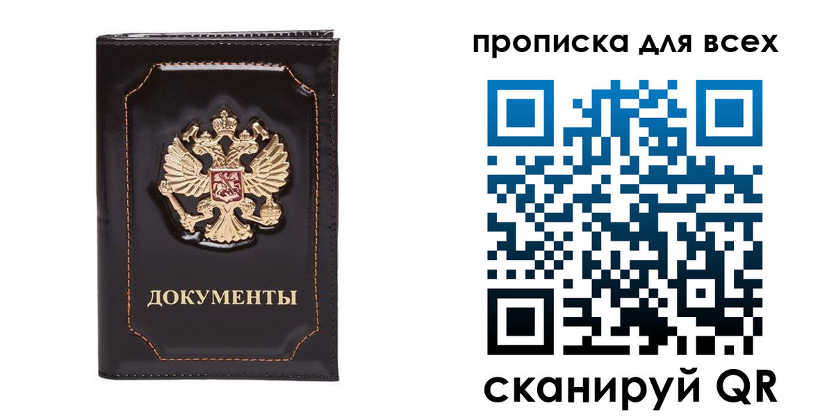 прописка иностранных граждан в Советской Гавани
