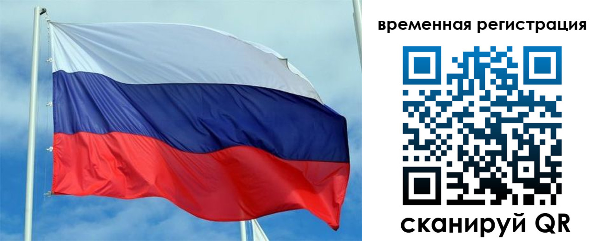 регистрация в Советской Гавани