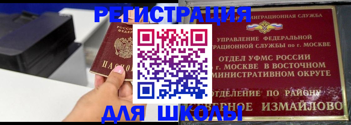 купить прописку в Советской Гавани