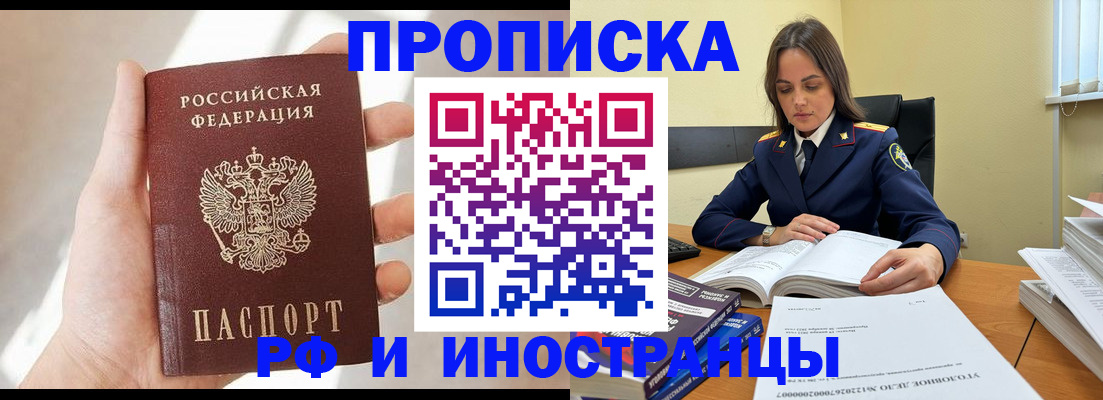 временная регистрация собственник в Советской Гавани