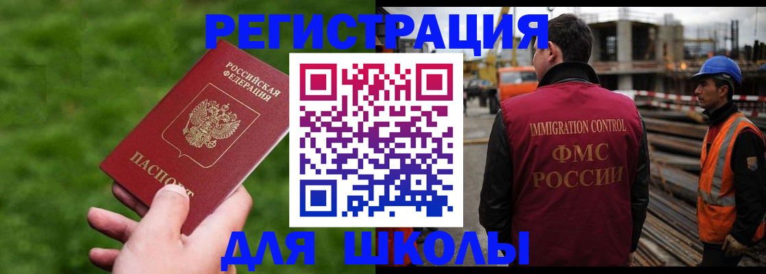 прописка от собственника в Советской Гавани