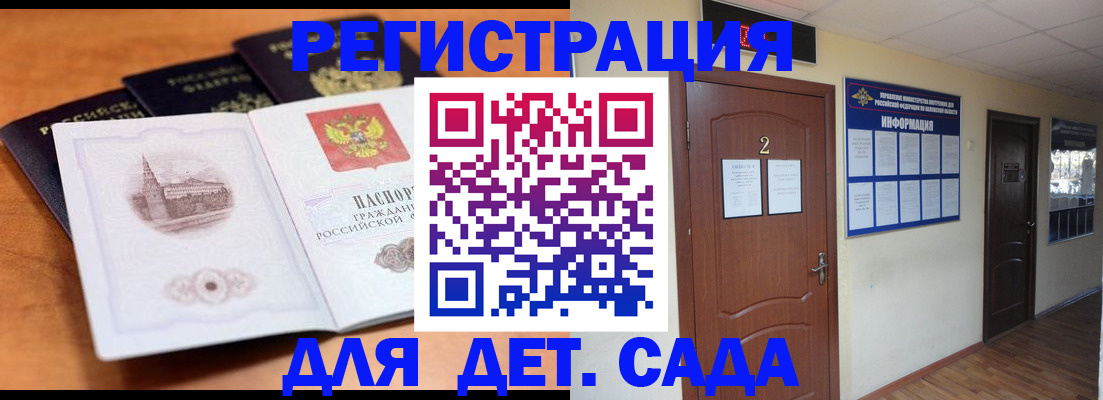 прописка паспорт в Советской Гавани