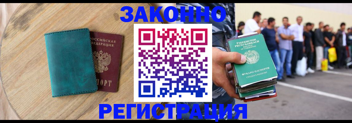 прописка для школы в Советской Гавани