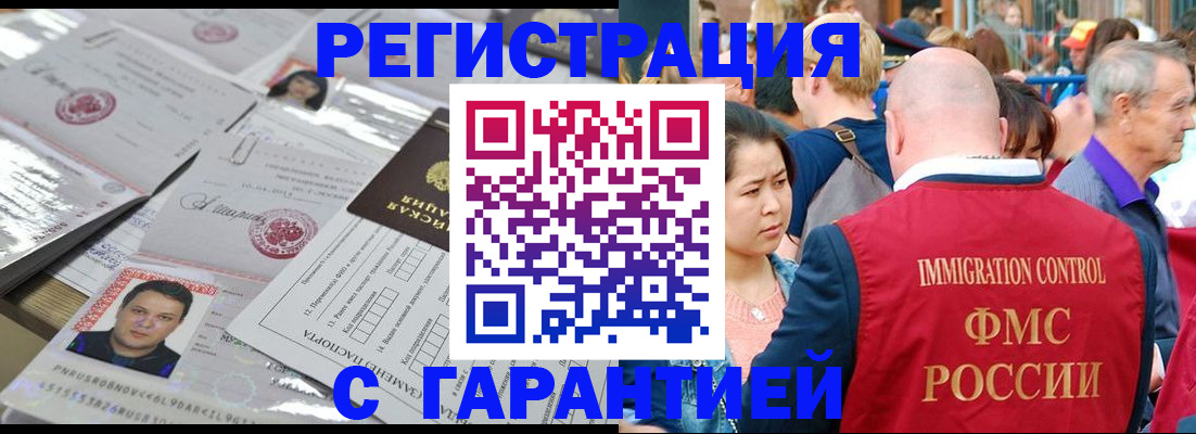 прописка для школы в Советской Гавани