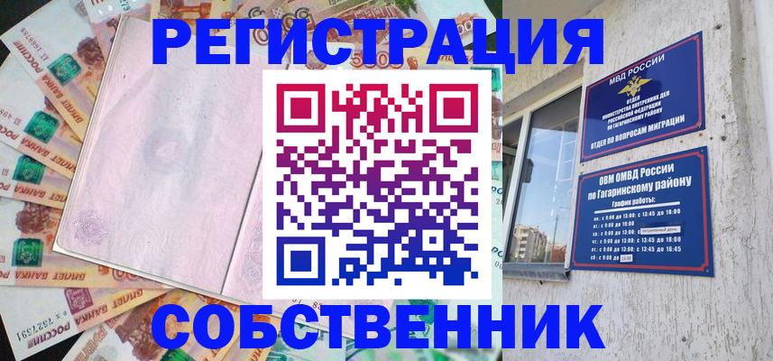 временная регистрация госуслуги в Советской Гавани